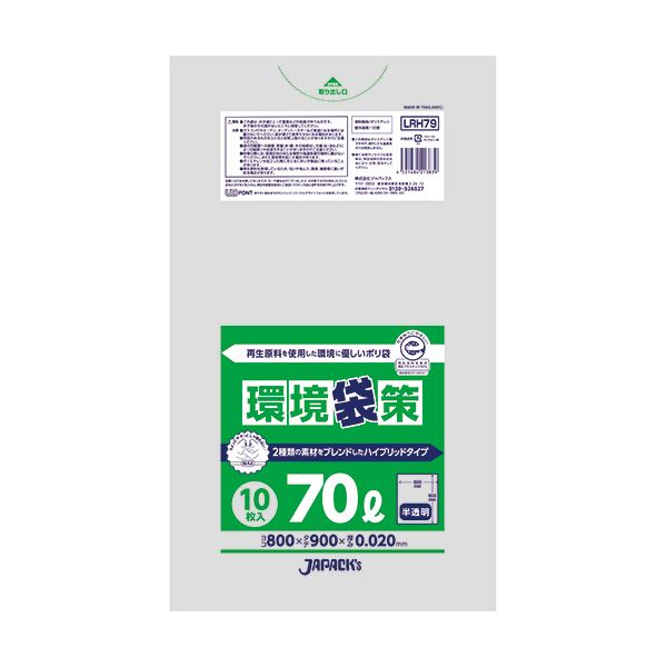 環境に再生ポリ袋 透明で使いやすい70Lサイズ 10枚入りのお得なセットで便利 （まとめ） ジャパックス環境袋策 再生原料ポリ袋 半透明 70L LRH79 1パック（10枚） 【×10セット】◇関連