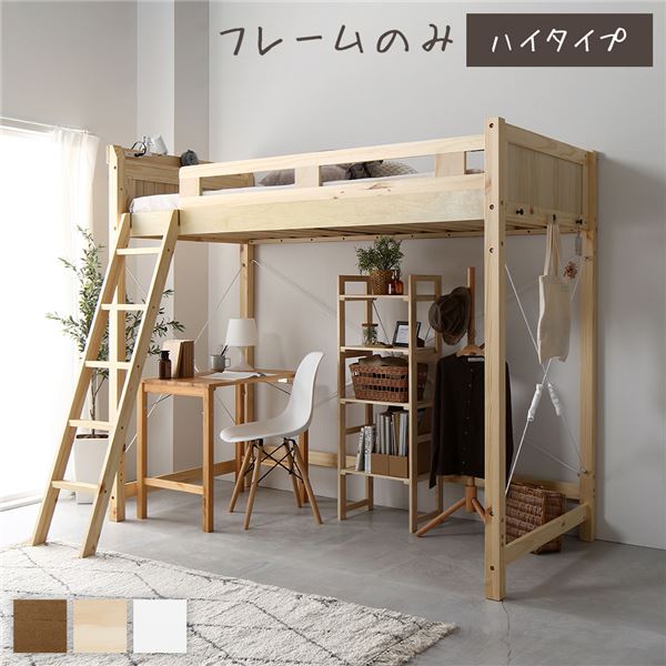 プレゼントにも。ベッド下を自由に使える シングルベッド 寝具ベッド ベッドフレーム 寝具 ベット ベットフレーム インテリア家具 ベッドルーム 寝室 子供部屋 引っ越しシングルベッド 広々と使えるシン