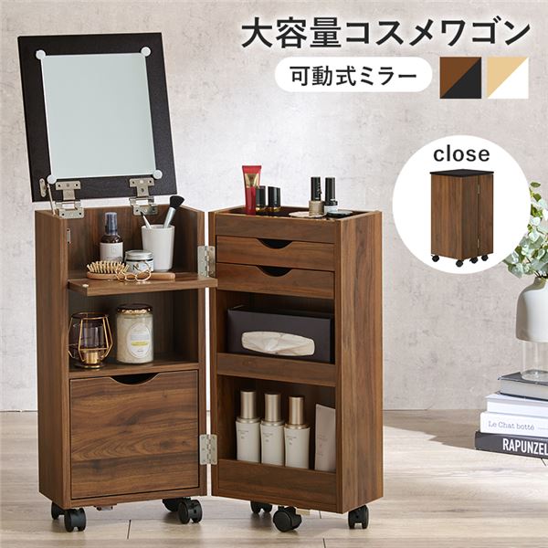 スタイリッシュな整理 収納 ユニット 幅広30.5cm×奥行34.5cm×高さ64cmのダークブラウンワゴン 移動もラクラクのキャスター付 移動可能 車輪付き きで、LEDライトも搭載 お届けします 