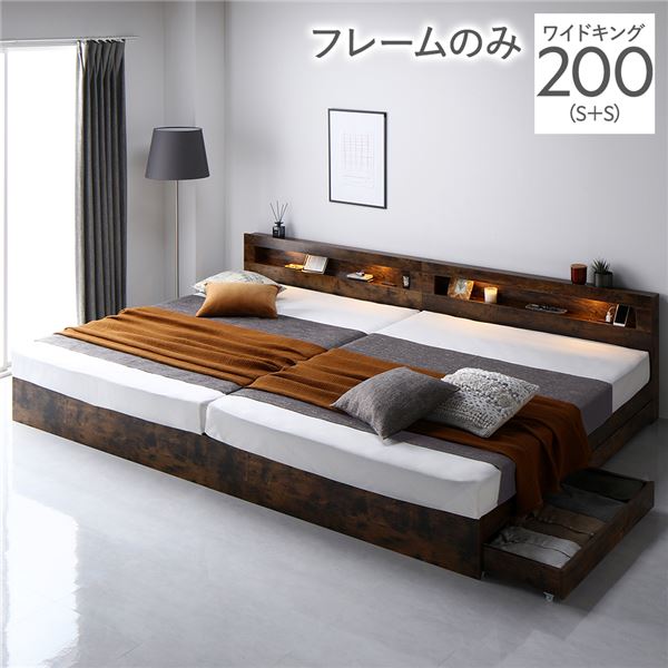棚付き コンセント付 収納付きベッド ワイドキングベッド 寝具収納ベット 収納付きベット チェストベッド チェストベット 収納付ベッド 引き出し付きベッド インテリア家具ワイドキングサイズベッド 茶 