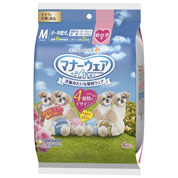 洋服みたいな吸収ウェアおしゃれな吸収パンツセット 女の子用Mサイズ4種のデザインパック4枚セット（ペット用品）×5セット （まとめ） マナーウェア 女の子用 Mサイズ 4種のデザインパック 4枚 （ペ
