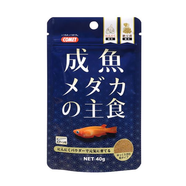 成魚用のメダカに最適な食事 川魚専用の40gフードがセットでお得に 成長をサポートする主食をお届けします （まとめ）成魚メダカの主食 40g 川魚用フード 【×10セット】◇関連： ホビー／エトセトラ