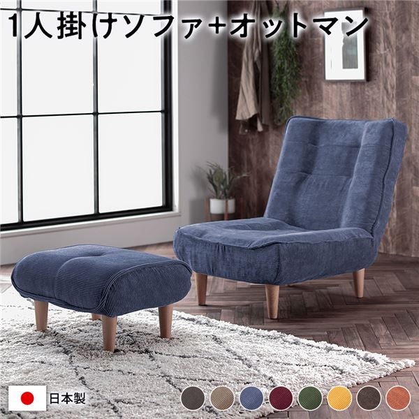 包み込まれる様な心地。取り外し可能な脚 国産 ローソファーハイバックソファー フロアソファー リクライニングソファー ソファ インテリア家具 リビング家具 ダイニング家具国産 ハイバック 高い背もたれ