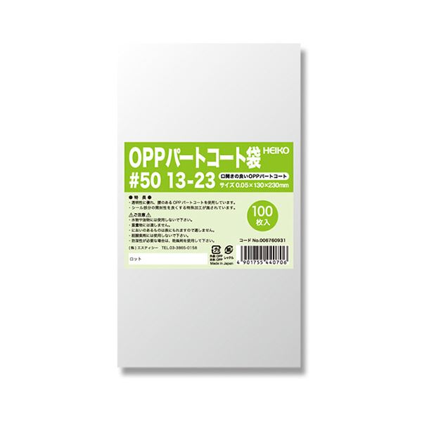 透明な袋に包まれた平らな幸せ 500枚のOPPコーティング袋セット、あなたの日常を彩る新しいパートナー シモジマHEIKO ポリ袋 OPPパートコート袋 平袋#50 13-23 #0067609311