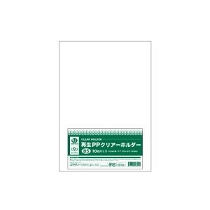 ポケットファイル クリヤーホルダー クリアーホルダー透明なファイルで整理整頓 B5サイズの再生PPクリアホルダー、10枚セット×30 ジョインテックスのポケットファイル、クリヤーホルダー、クリアーホル
