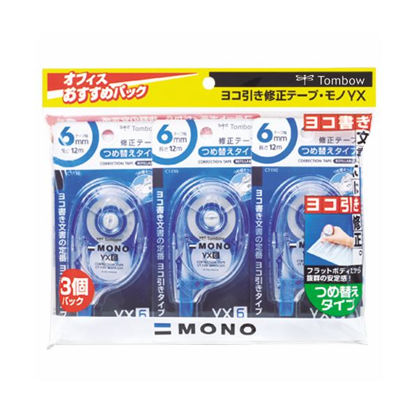 修正テープの新定番 6mm幅×12mのモノYX6が3個セットでお得にGET 使いやすさと品質にこだわったトンボ鉛筆の修正テープ、まとめ買い お徳用 でさらにお得に 間違いを瞬時に消し去る頼れる相棒、K