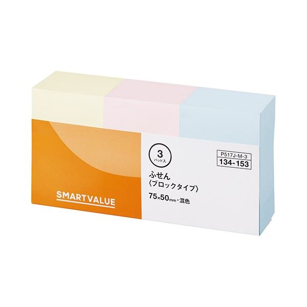 カラフルなメモリーズ 75*50mm ノートブロックセット（5セット） （まとめ）スマートバリュー ふせんブロックタイプ75*50混色 P517J-M-3（×5セット）◇関連： 生活用品／インテリア／