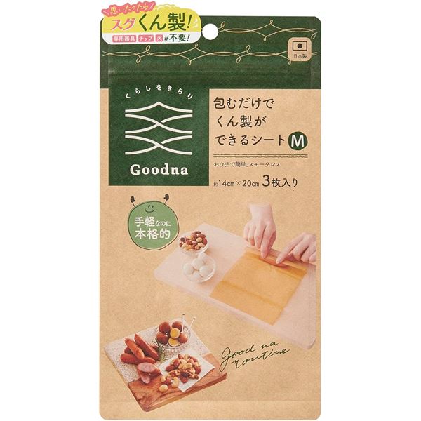 キッチンシート スモークレス くんせい くん製 燻製 調理簡単調理で燻製が楽しめる 包むだけで本格燻製ができるスモークレスシート【2個セット】Mサイズ3枚入り 【2個セット】 アール Goodna 包