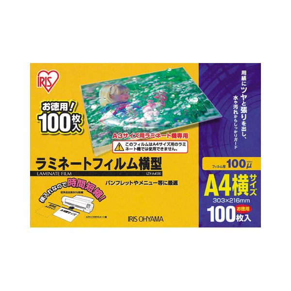 ラミネートフィルムA4横 100枚 LZY-A4100 ラミネートフィルムA4横 100枚 LZY-A4100◇関連： 生活用品／インテリア／雑貨／文具／オフィス用品／ラミネーター （キーワード： オ