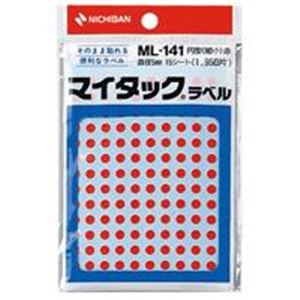 各種分類等に。丸型シール 丸型ラベル 接着用品 事務用品 業務用多様なカテゴリに適用可能な、円形 (丸型 ラウンド) のシールやラベルに最適な接着用品 オフィス 事務用 や業務で活躍する、20セット入