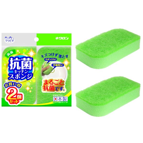 2個入り 食器用スポンジ キッチンスポンジ 抗菌加工 日本製食器洗いに最適 2個入りのキッチン 台所 スポンジ 抗菌 清潔 加工で安心 安全 日本製 国産 の高品質 5個セットでお得 キクロンのクリピ