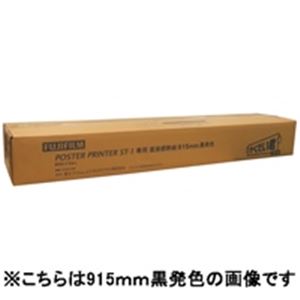 ポスタープリンターST-1専用用紙です 事務用品 業務用お得セットビジネスに最適 高品質ポスタープリンター用紙 驚きのお得セット 黒字が映える白地感熱紙 大容量 大型 420X60M2本 富士フィルム