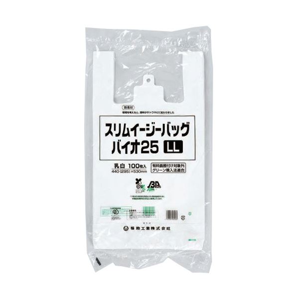 薄型で使いやすいバイオバッグ25LL、2000枚セット 便利な100枚×20パック 福助工業 スリムイージーバッグバイオ25LL 0364738 1セット(2000枚:100枚×20パック)◇関連： 