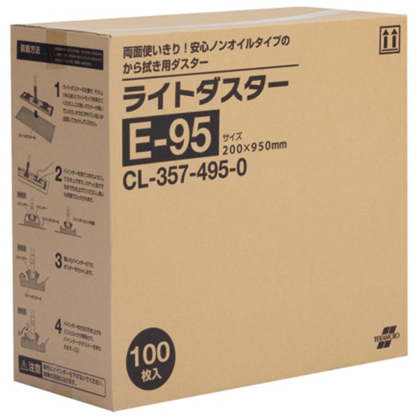 アルミ製の軽量で丈夫な、作業しやすい業務用フロアモップ高い耐久性 頑丈 で軽量なアルミ製フロアモップ 作業が楽しくなる、使いやすい業務用ダスター100枚入り テラモト ライトダスターE-95 CL-3
