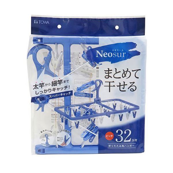 まとめて干せるたった5セットで、たくさんの洗濯物をまとめて干せる 折りたたみ可能な角ハンガー32Pがブルーで登場 便利なMMT48204X5 青 【5セット】 東和産業 NSR 折りたたみ角ハンガー3