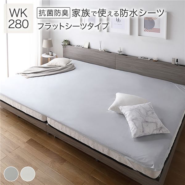 肌触りなめらか。ウォッシャブル 四隅ゴム 付き シーツ 寝具フラットシーツ 防水 シーツ ベッドシーツ マットレスプロテクター 洗濯機OK おねしょ ペット 介護 日用品肌触りが滑らかで洗濯可能な四隅