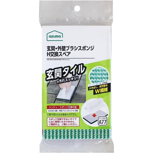 洗剤いらずブラシ 水で濡らしてこするだけ!水で濡らしてこするだけ 驚異の洗浄力 新感覚ブラシ 汚れ知らずの玄関・外壁ブラッシングスポンジ 交換タイプ用スペア1枚入り 3個セットでお得 洗剤いらずブラシ