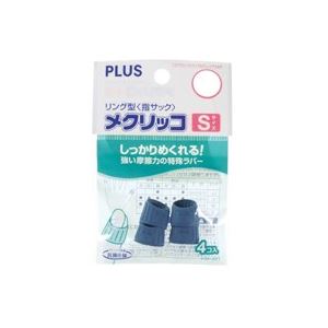 机上用品 指サック 事務用品仕事の効率をアップさせる 革新的な指の保護具 オフィス 事務用 ワンダーランド フィンガーガード KM-301 S ブルー 袋入り【30個セット】 青 （まとめ）プラス メ