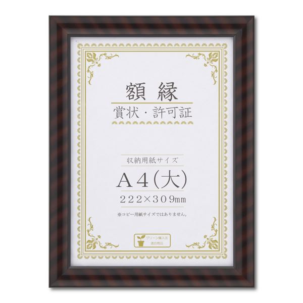 最も一般的な金ラック軽量 樹脂製賞状額樹脂額 賞状フレーム 卒業証書額 免許書額 許可証額 表彰状額 卒業証書フレーム 免許書フレーム 表彰状フレーム しょうじょうがく軽量で一般的な金ラック樹脂製賞状