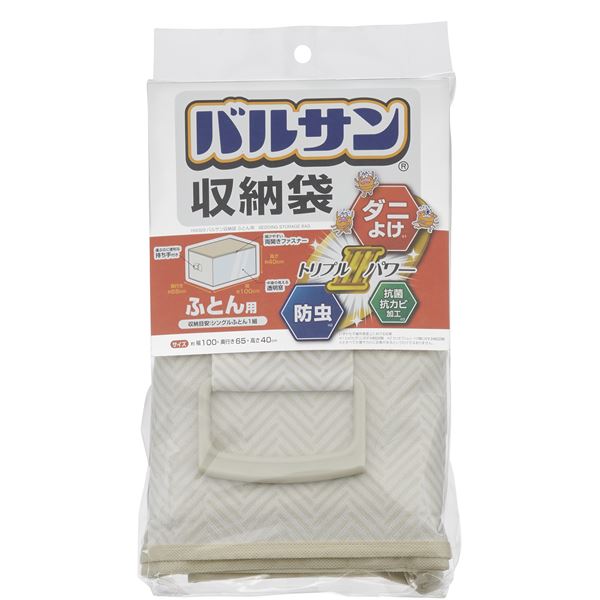 収納ケース 布団ふとんを快適に整理 収納 2個セットの布団整理 収納 ケース、登場 空気清浄バッグ付きで、衣類や布団をカビやダニから守ります 整理 収納 力抜群のバルサン整理 収納 袋で、スッキリ片付