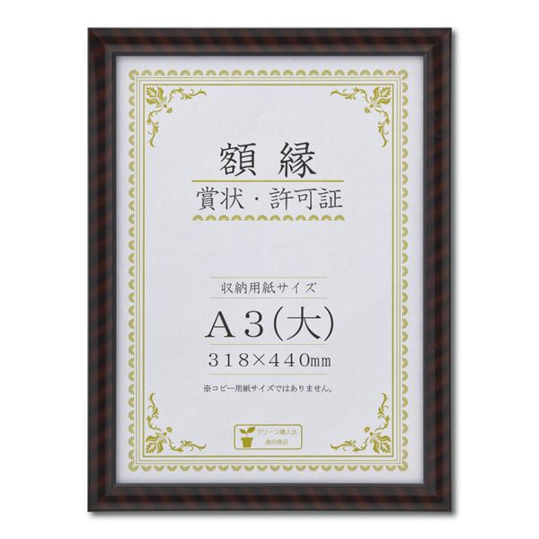 最も一般的な金ラック軽量 樹脂製賞状額樹脂額 賞状フレーム 卒業証書額 免許書額 許可証額 表彰状額 卒業証書フレーム 免許書フレーム 表彰状フレーム しょうじょうがく軽量で一般的な金ラック樹脂製の賞