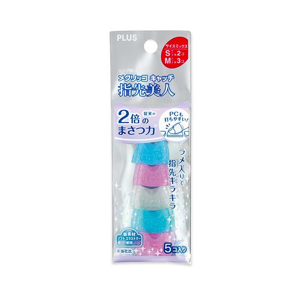 指先を美しく彩るリング型メクリッコが、ラメ入りの魅力で指先を華やかに彩る ピンク・ホワイト・ブルーの3色セットで、指先を華やかに演出 S/Mサイズのミックスセットで、指先美人を叶える50個のリング型メ