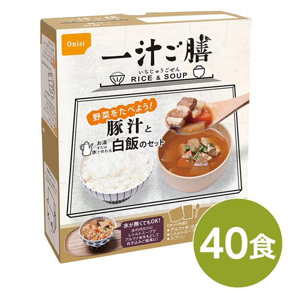 野菜をたべよう！画期的な『2WAY』非常食！革命的な食べ物 驚くべき『2WAY』食品 野菜を味わおう 尾西の豚汁一汁ご膳、40個のセットで長期保存可能 企業備蓄や防災に最適 尾西 一汁ご膳 豚汁 40