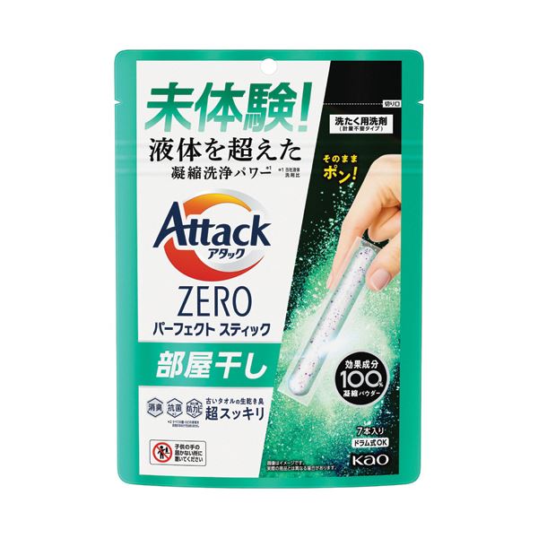 部屋干しに最適 アタックZEROのパーフェクトスティック 1パックで7本入り×5セットでお得にGET 洗濯物のニオイやカビを徹底的に撃退 忙しい主婦の強い味方 部屋中が爽やかな香りに包まれる 乾燥機不