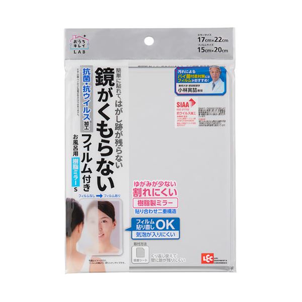 お風呂用樹脂ミラーS くもり止めフィルム付曇り知らずのお風呂用樹脂ミラーS、くもり止めフィルム付き シャワー後もクリアな映り込みを実現 湿気に強く、使いやすさ抜群 レック お風呂用樹脂ミラーS くもり