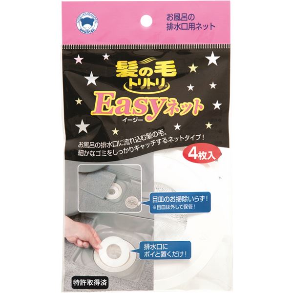 排水口にポイと置くだけで細かなゴミをしっかりキャッチ簡単にゴミをキャッチ 排水口にポイと置くだけで、細かなゴミをしっかり捕まえる 髪の毛トリトリEasyネットが進化 10個セットでお得 ゴミの心配なし