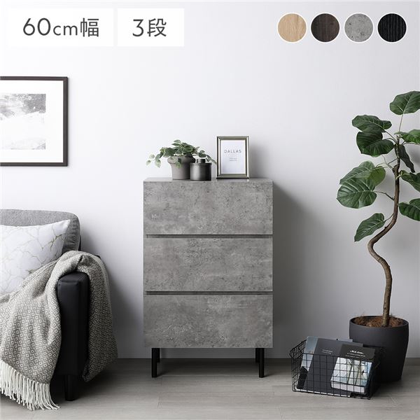 大容量の引き出し収納！おしゃれ 収納チェスト 収納ダンスリビング収納 リビング家具 小物収納 インテリア家具 衣類収納 箪笥 書斎 ベッドルーム 寝室 1人暮らし ファミリースタイリッシュなデザインと