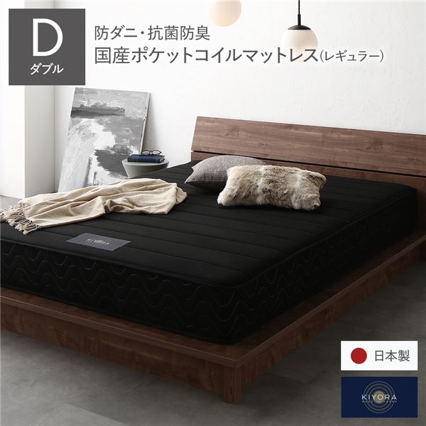 きよらかな眠りへ。オリジナル ポケットコイルマットレスマットレス ベッドマットレス 引っ越し 引越し 引越 引っこし ひっこし 新居 母の日 父の日 敬老の日 結婚 出産祝い至福の眠りを追求した独自の