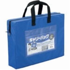 包装用品 メールバッグ 事務用品 業務用お得セットビジネスに最適 便利なセット 青いA4サイズのマチ付きキャリーバッグ×2個セット 仕事や包装に最適なメールバッグ お得な業務用品セットで経済的 （まと