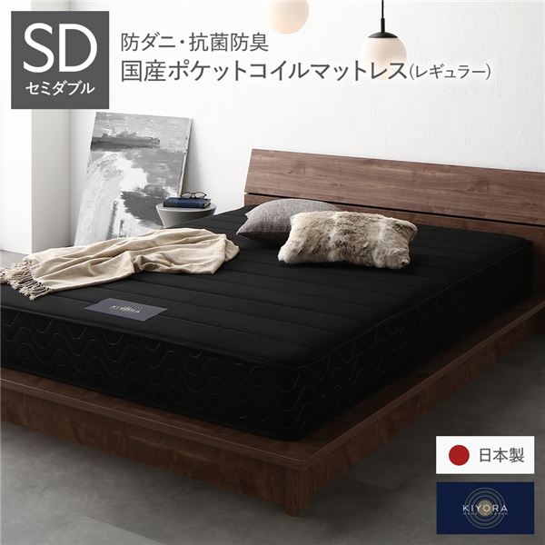 きよらかな眠りへ。オリジナル ポケットコイルマットレスマットレス ベッドマットレス 引っ越し 引越し 引越 引っこし ひっこし 新居 母の日 父の日 敬老の日 結婚 出産祝い至福の眠りへ導く、独自のポ