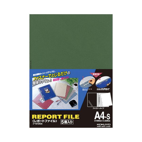 指で簡単にとじられるファスナータイプ。提出用に好適です指先で簡単に開閉できる、スムーズなファスナータイプ 書類提出に最適な、使いやすいレポートファイル A4サイズで縦型、2穴で40枚収容可能 爽やかな