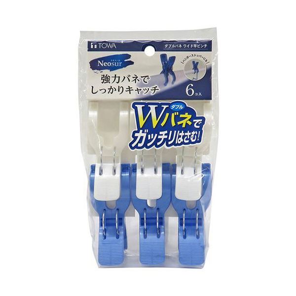 強力バネでしっかりキャッチ強力なバネで確実にキャッチ 5セット入りのダブルバネワイド竿ピンチ6P、ブルー色のセット 釣りを楽しむための必需品 青 【5セット】 東和産業 NSR ダブルバネワイド竿ピン