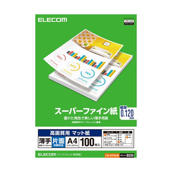 スーパーファイン紙 高画質用 薄手 片面 A4 100枚【3セット】 エレコム スーパーファイン紙 高画質用 薄手 片面 A4 100枚 EJK-SUPA4100X3 【3セット】 エレコム スーパー