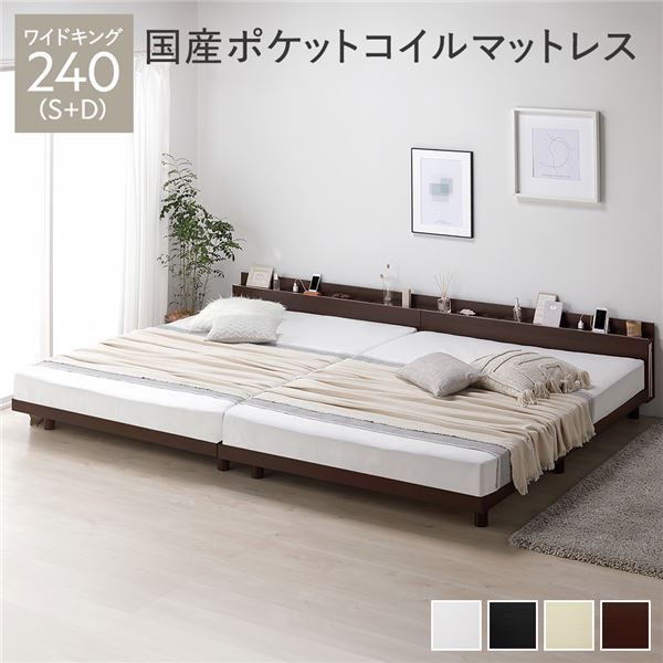 家族一緒に眠れる 連結ベッド すのこベッド ワイドキングベッドパイン材 木製ベッド すのこベット 宮付き 宮棚付き 2口 コンセント付き ベッド下収納 引っ越し 引越しワイドキングサイズベッド 茶 ブ