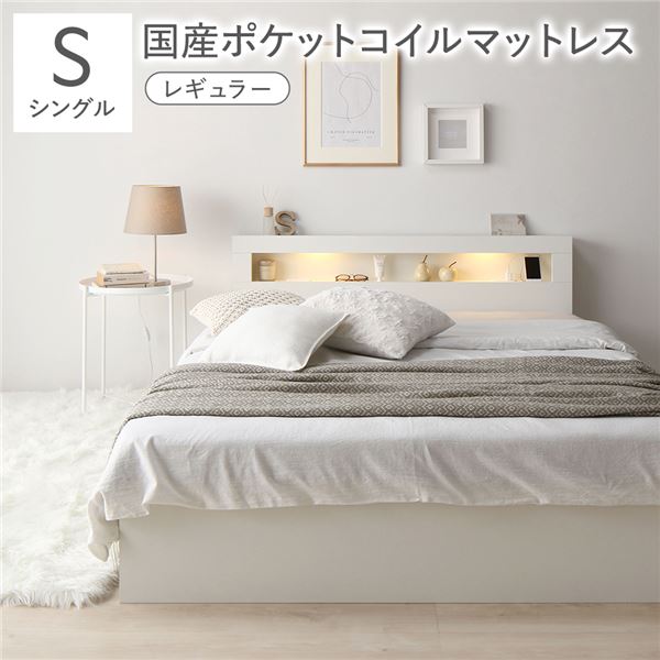 棚付き コンセント付 収納付きベッド シングルベッド 寝具収納ベット 収納付きベット チェストベッド チェストベット 収納付ベッド 引き出し付きベッド インテリア家具シングルベッド 白 ホワイト 癒し