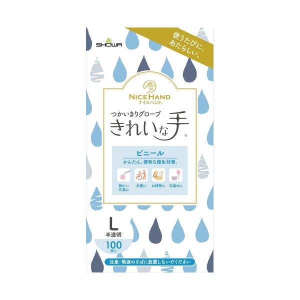 使い捨てビニール手袋 L サイズ 100枚入り【2セット】- 絶対に手放せない 便利なナイスハンドの使い切り手袋 (まとめ) ナイスハンド使いきりビニール手袋 L 100枚 【×2セット】◇関連： 生