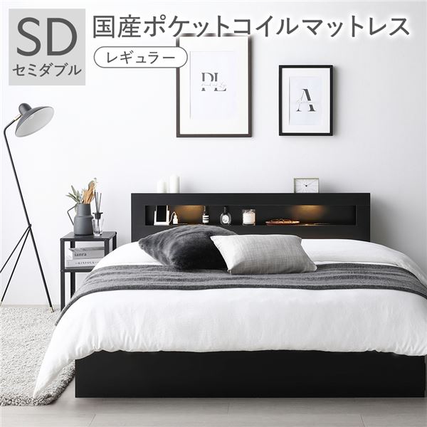 棚付き コンセント付 収納付きベッド セミダブルベッド 寝具収納ベット 収納付きベット チェストベッド チェストベット 収納付ベッド 引き出し付きベッド インテリア家具セミダブルベッド 黒 ブラック 