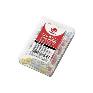綴るとめる用品 ピン針 事務用品書くと留めるアイテム ピン留めの達人 事務用品 （まとめ）ジョインテックス ロックピン43mm40本入 B381J 【×5セット】 （まとめ）ジョインテックス ロックピ