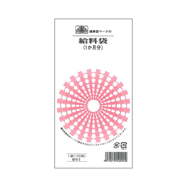 1か月分の給与を受け取るためのクラフト製給料袋100枚入りセット×5 角8サイズで使いやすく、給与9にピッタリ整理 収納 給与支給に便利なアイテム （まとめ） 日本法令給料袋（1か月分・クラフト） 角