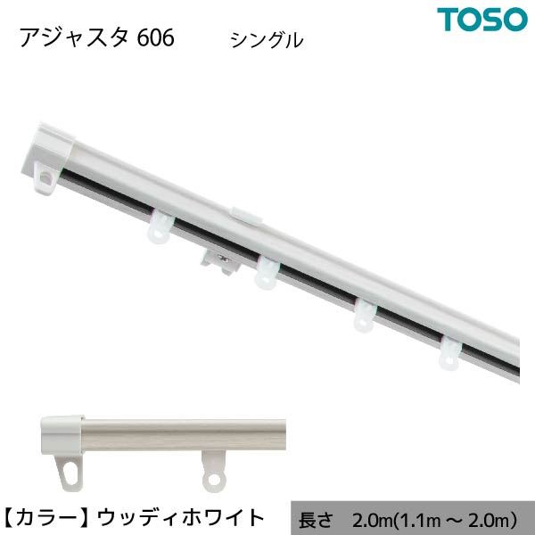 ドライバー1本で簡単取付できる伸縮タイプのカーテンレイルカーテンレール インテリア家具 リビング ダイニング ベッドルーム 寝室 子供部屋 子ども部屋 こども部屋 勉強部屋簡単取り付けできる伸縮式カー