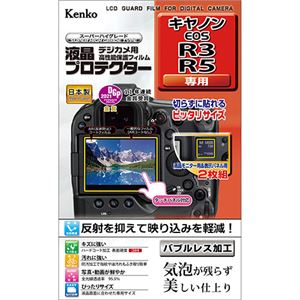 クラス最高水準！！液晶画面をキズ・汚れから守る！画面を傷や汚れから守る最高品質の液晶プロテクター キヤノンEOS R3/R5対応、クラス最高水準の保護力を誇るケンコー・トキナー製KLP-CEOSR3 