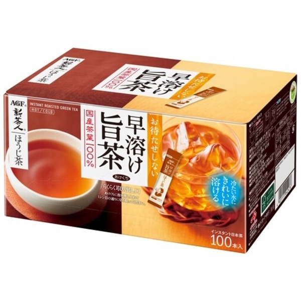 飲料 日本茶 事務用品 業務用お得セット贅沢な日本茶を手軽に楽しむ お得な事務用お茶セット AGFの新茶人ほうじ茶スティック100Pを2箱セットでお届け （まとめ）AGF 新茶人スティック早溶け旨茶ほ