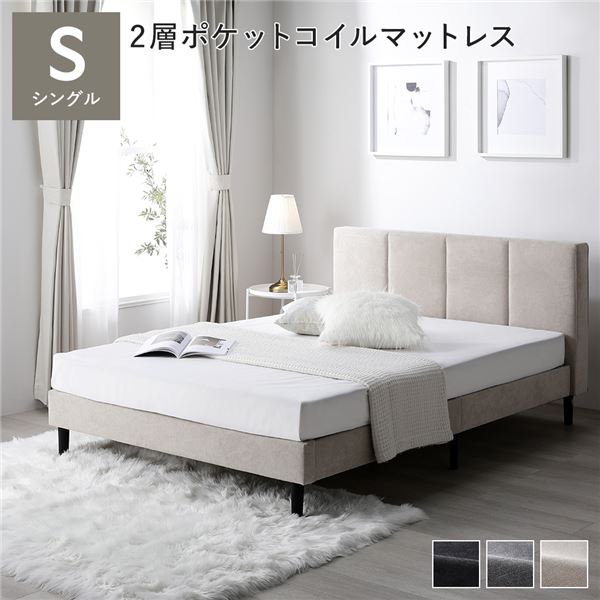 優しく上品な雰囲気。海外ホテル調の佇まい シングルベッドファブリックベット すのこベット ヘッドボード付き 海外ホテル風 引っ越し 引越し ひっこし 新生活 1人暮らしシングルベッド ベージュ エレガ