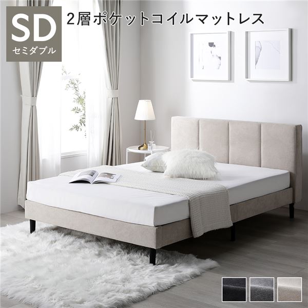 優しく上品な雰囲気。海外ホテル調の佇まい セミダブルベッドファブリックベット すのこベット ヘッドボード付き 海外ホテル風 引っ越し 引越し ひっこし 新生活 1人暮らしセミダブルベッド ベージュ エ