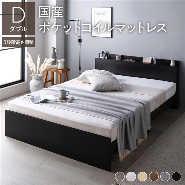 3段階高さ調整可能！頑丈 すのこベッド ダブルベッドすのこベット ハイタイプ ミドルタイプ ロータイプ 宮棚付き 2口 コンセント付き ベッド下収納 引っ越し 引越し ひっこしダブルベッド 黒 ブラッ