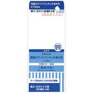 封筒・便箋 事務用封筒 事務用品 業務用お得セットビジネスに最適 オキナのホワイトワンタッチ封筒セット 便箋と封筒が一緒に揃う事務用品セット まとめ買い お徳用 でお得 28枚×20セットで満足度満点